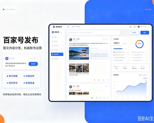 鹤壁百家号信息发布代运营