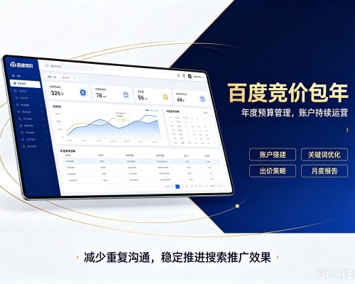 鹤壁百度竞价包年